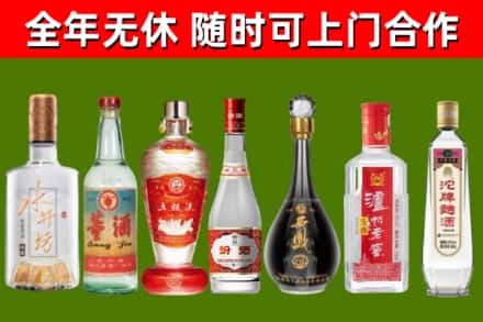 三元烟酒回收名酒系列.jpg
