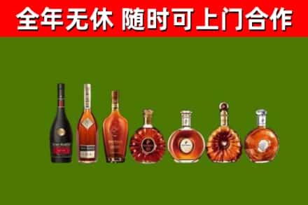 三元回收洋酒