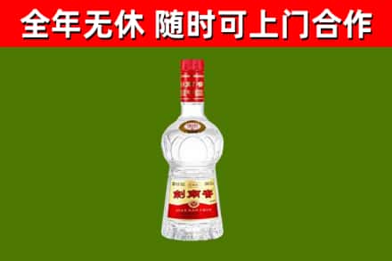 三元烟酒回收剑南春水晶剑2.jpg