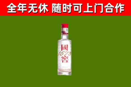 三元烟酒回收1573酒.jpg