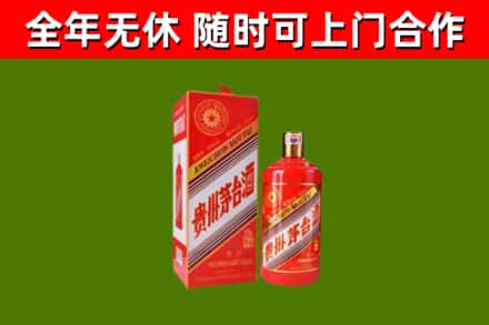 三元回收生肖茅台酒