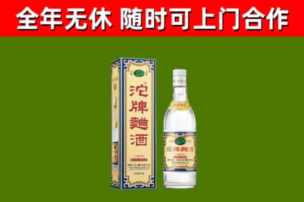 三元烟酒回收80沱牌曲酒2.jpg