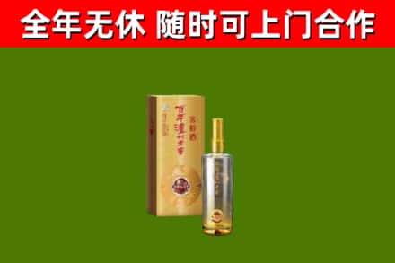 三元烟酒回收百年泸州.jpg
