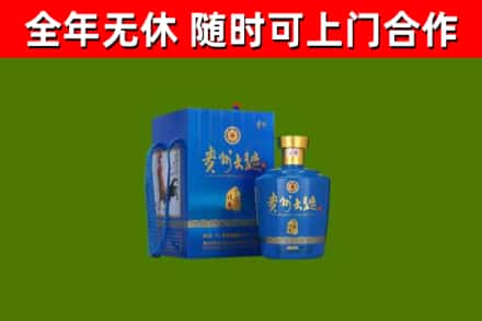 三元回收贵州大曲