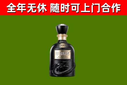 三元回收古井贡酒