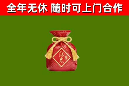 三元回收酒鬼酒