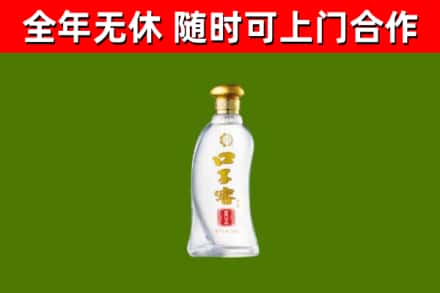 三元回收口子窖