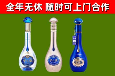 三元回收梦之蓝