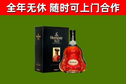 三元烟酒回收轩尼诗XO.jpg